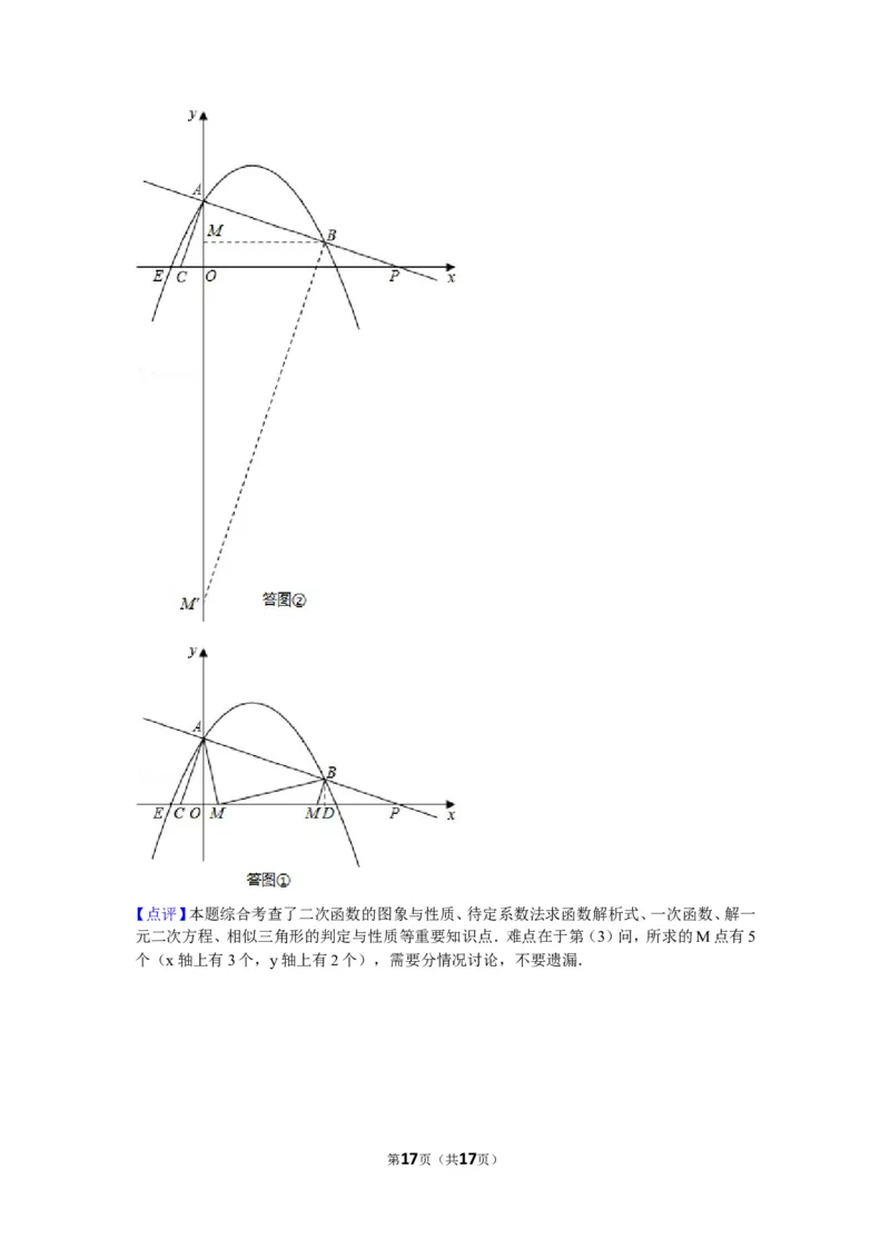 2012年云南省中考数学试卷及答案（word版）_中考真题_2.数学中考真题2015-2024年_地区卷_云南省_云南中考数学2010--2022年（云南省统一试卷）