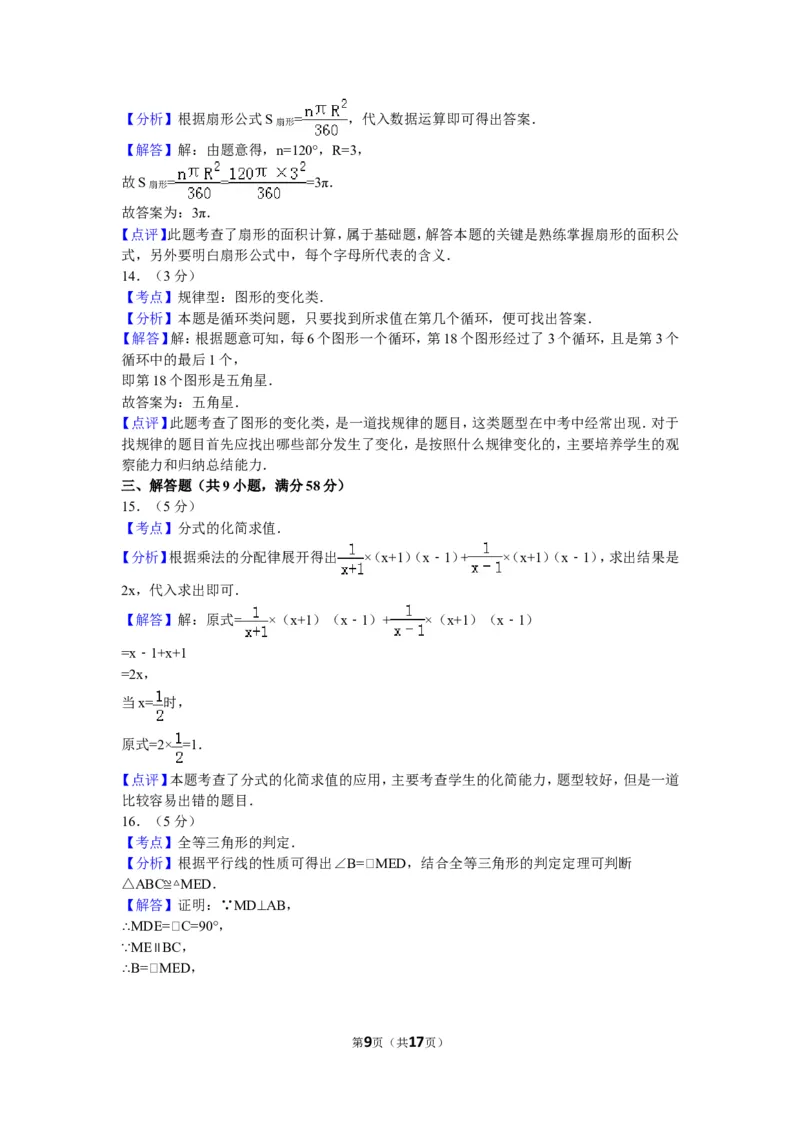 2012年云南省中考数学试卷及答案（word版）_中考真题_2.数学中考真题2015-2024年_地区卷_云南省_云南中考数学2010--2022年（云南省统一试卷）