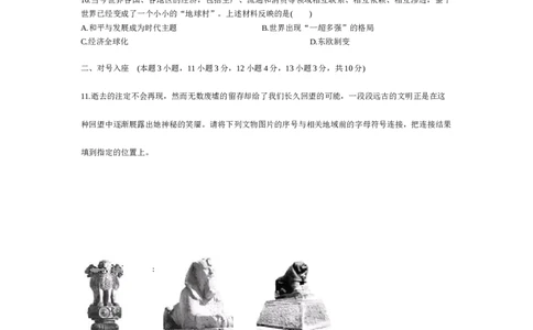 2008沈阳中考历史试题及答案_中考真题_6.历史中考真题2015-2024年_地区卷_辽宁历史_辽宁历史_沈阳历史08-22