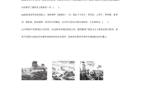 2008沈阳中考历史试题及答案_中考真题_6.历史中考真题2015-2024年_地区卷_辽宁历史_辽宁历史_沈阳历史08-22