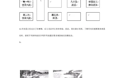 2008沈阳中考历史试题及答案_中考真题_6.历史中考真题2015-2024年_地区卷_辽宁历史_辽宁历史_沈阳历史08-22