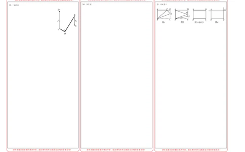 2024年中考押题预测卷02（福建卷）-数学（答题卡）A3_2数学总复习_赠送：2024中考模拟题数学_押题预测_2024年中考押题预测卷02（福建卷）-数学（含考试版、全解全析、参考答案、答题卡）