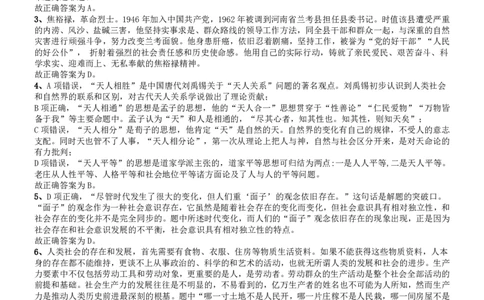 2014年吉林公务员考试《行测》甲卷答案及解析_26吉林考备考资料包_01吉林公务员考试真题行测申论07-25_吉林公务员考试真题&mdash;&mdash;行测07-25_答案及解析