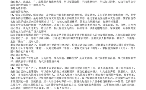 2014年吉林公务员考试《行测》甲卷答案及解析_26吉林考备考资料包_01吉林公务员考试真题行测申论07-25_吉林公务员考试真题&mdash;&mdash;行测07-25_答案及解析