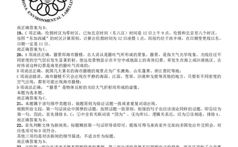 2014年吉林公务员考试《行测》甲卷答案及解析_26吉林考备考资料包_01吉林公务员考试真题行测申论07-25_吉林公务员考试真题&mdash;&mdash;行测07-25_答案及解析