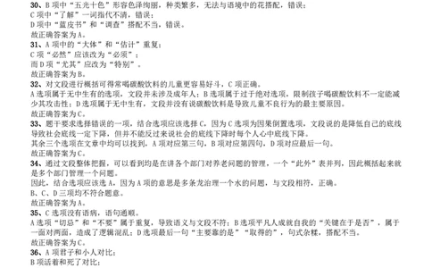 2014年吉林公务员考试《行测》甲卷答案及解析_26吉林考备考资料包_01吉林公务员考试真题行测申论07-25_吉林公务员考试真题&mdash;&mdash;行测07-25_答案及解析