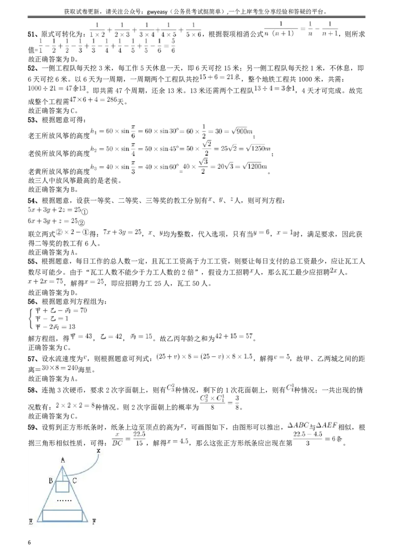 2014年吉林公务员考试《行测》甲卷答案及解析_26吉林考备考资料包_01吉林公务员考试真题行测申论07-25_吉林公务员考试真题&mdash;&mdash;行测07-25_答案及解析