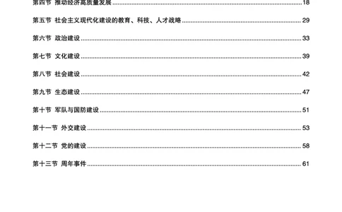 2025公考笔试政治理论考前冲刺课_2026考公资料_（05）超格_行测申论2025超格合集(行测&申论&政治理论)_常识2025超格常识判断全家桶（含政治理论冲刺）_讲义