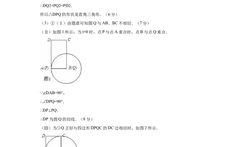 数学（广东省卷）（参考答案及评分标准）_2数学总复习_赠送：2024中考模拟题数学_一模_数学（广东卷）-2024年中考第一次模拟考试