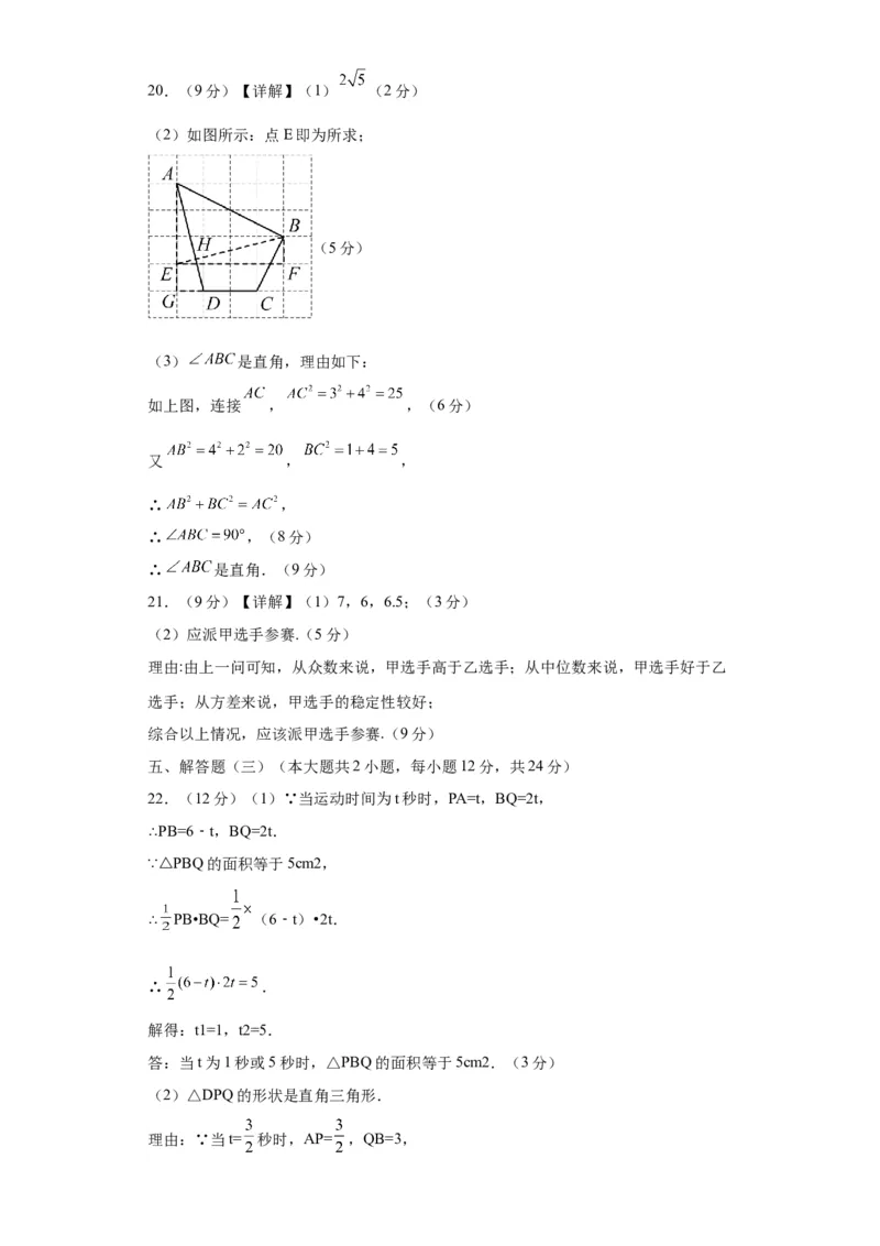 数学（广东省卷）（参考答案及评分标准）_2数学总复习_赠送：2024中考模拟题数学_一模_数学（广东卷）-2024年中考第一次模拟考试