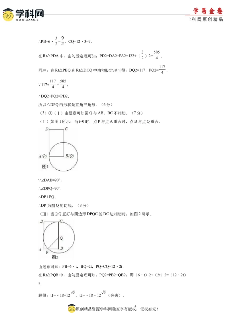 数学（广东省卷）（参考答案及评分标准）_2数学总复习_赠送：2024中考模拟题数学_一模_数学（广东卷）-2024年中考第一次模拟考试