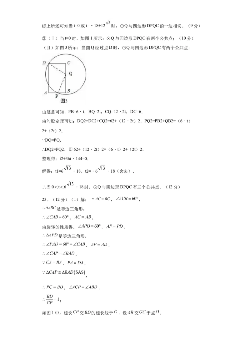 数学（广东省卷）（参考答案及评分标准）_2数学总复习_赠送：2024中考模拟题数学_一模_数学（广东卷）-2024年中考第一次模拟考试