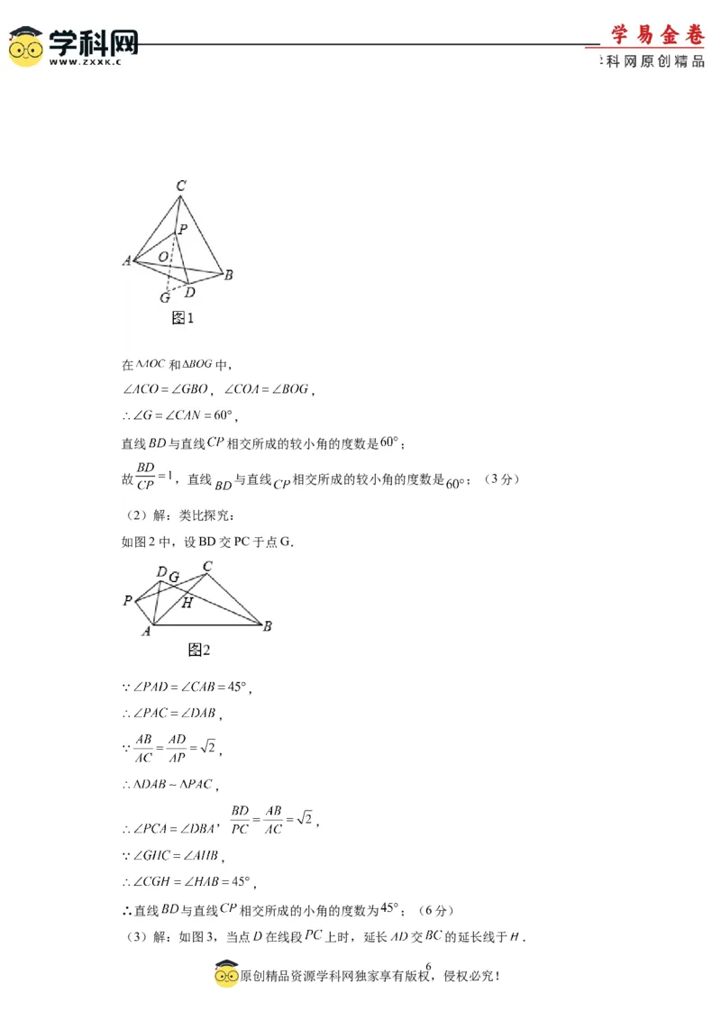 数学（广东省卷）（参考答案及评分标准）_2数学总复习_赠送：2024中考模拟题数学_一模_数学（广东卷）-2024年中考第一次模拟考试