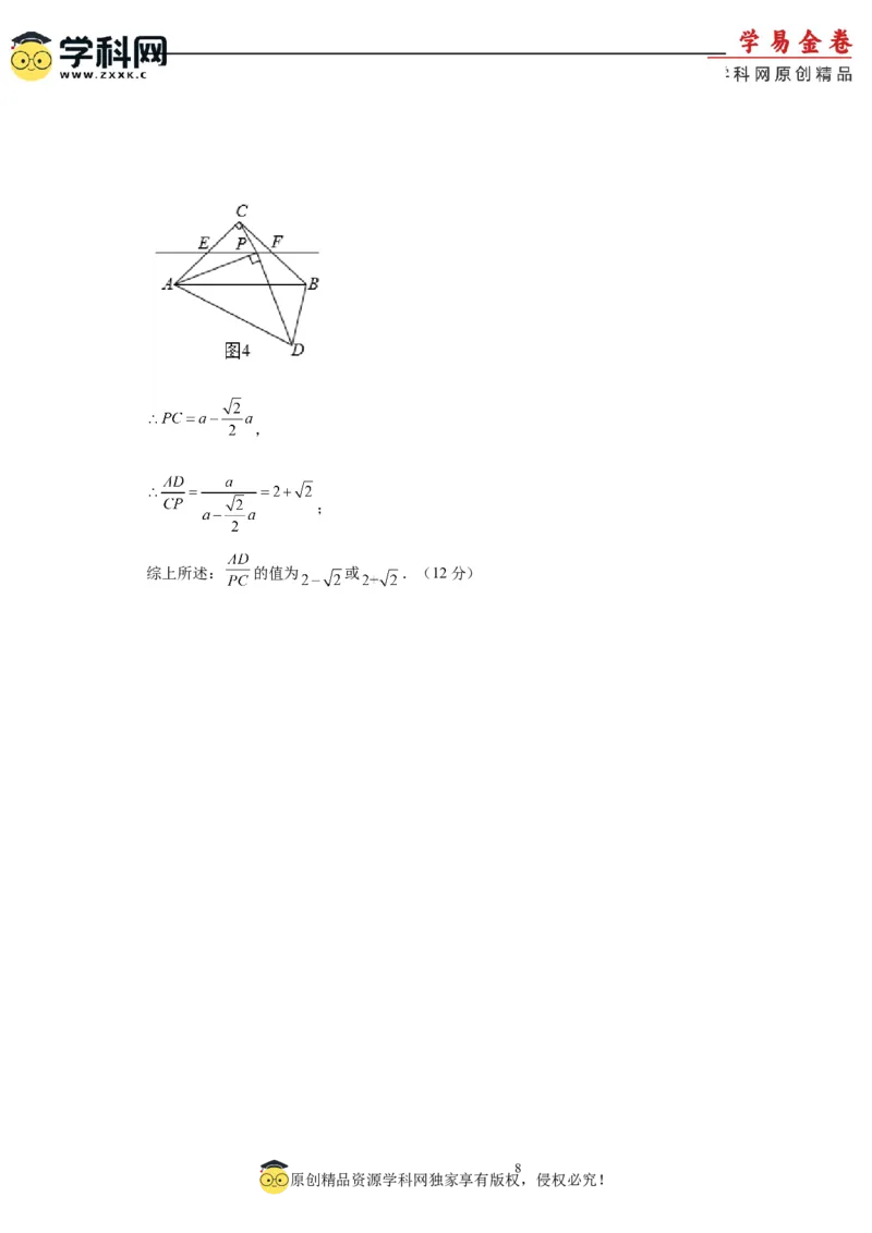 数学（广东省卷）（参考答案及评分标准）_2数学总复习_赠送：2024中考模拟题数学_一模_数学（广东卷）-2024年中考第一次模拟考试