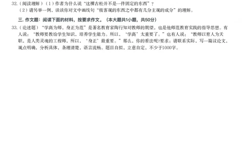 2013年下半年教师资格证考试《综合素质》（中学）题_4-教培资料-26年最新资料-同步更新_初中高中教资_2025下中学教资笔试_05科一科二题库类_中学真题_1、中学-综合素质
