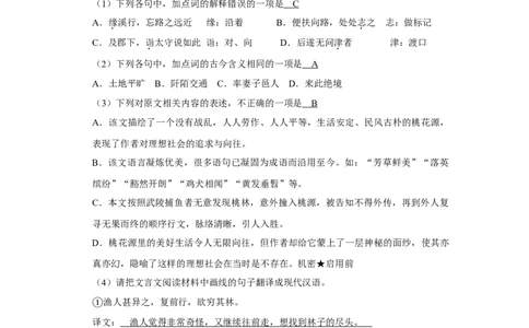 2009年四川省绵阳市中考语文试卷（教师版）_中考真题_1.语文中考真题2015-2024年_地区卷_四川省_四川省绵阳卷中考语文07-22