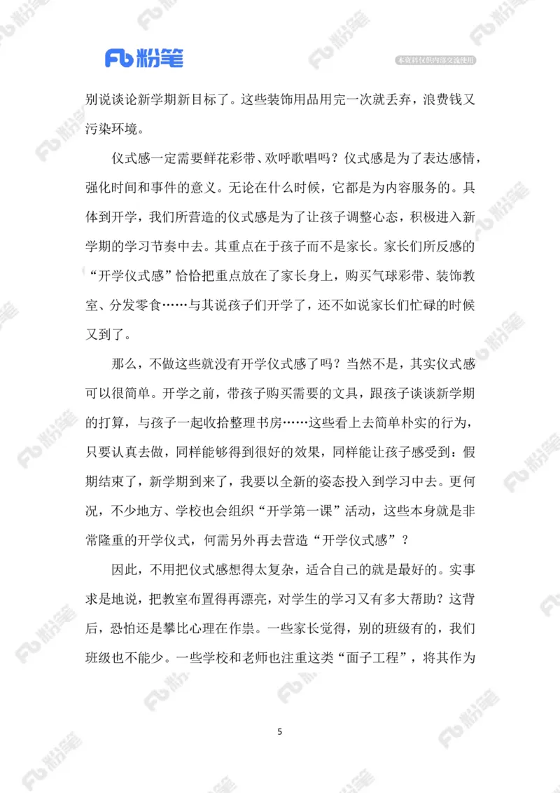 2023.09.02开学仪式感_2026考公资料_（10）粉笔_2025粉笔国考省考980（课＋笔记）_粉笔980（25多省）_1、粉笔时政_2、F晨读时政_2023年_09月