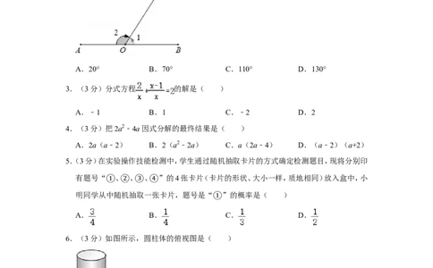 2012年湖南省邵阳市中考数学试卷_中考真题_2.数学中考真题2015-2024年_地区卷_湖南省_邵阳数学11-22