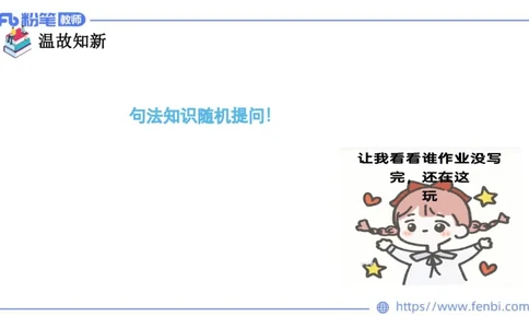 2023.6.13-科目三理论精讲-词法1-慕伊_4-教培资料-26年最新资料-同步更新_科一科二电子资料合集中小幼（笔记真题知识点汇总等）文件多，按需保存_各机构笔记合集（中小幼）推荐