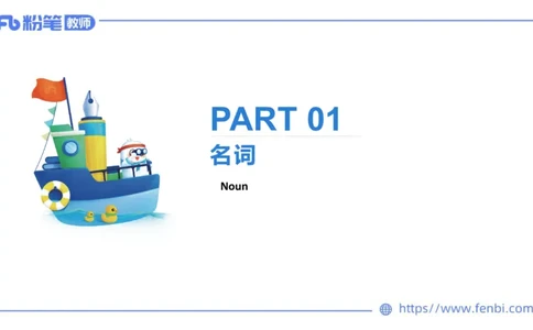 2023.6.13-科目三理论精讲-词法1-慕伊_4-教培资料-26年最新资料-同步更新_科一科二电子资料合集中小幼（笔记真题知识点汇总等）文件多，按需保存_各机构笔记合集（中小幼）推荐