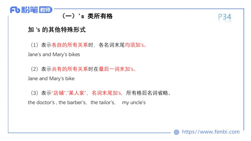 2023.6.13-科目三理论精讲-词法1-慕伊_4-教培资料-26年最新资料-同步更新_科一科二电子资料合集中小幼（笔记真题知识点汇总等）文件多，按需保存_各机构笔记合集（中小幼）推荐