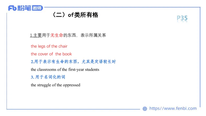 2023.6.13-科目三理论精讲-词法1-慕伊_4-教培资料-26年最新资料-同步更新_科一科二电子资料合集中小幼（笔记真题知识点汇总等）文件多，按需保存_各机构笔记合集（中小幼）推荐