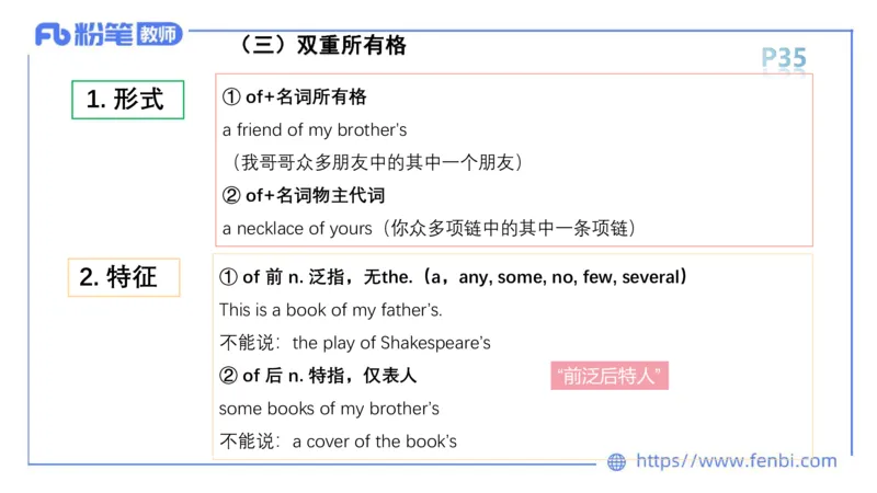 2023.6.13-科目三理论精讲-词法1-慕伊_4-教培资料-26年最新资料-同步更新_科一科二电子资料合集中小幼（笔记真题知识点汇总等）文件多，按需保存_各机构笔记合集（中小幼）推荐