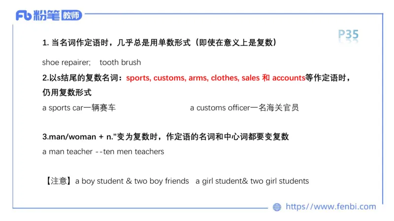 2023.6.13-科目三理论精讲-词法1-慕伊_4-教培资料-26年最新资料-同步更新_科一科二电子资料合集中小幼（笔记真题知识点汇总等）文件多，按需保存_各机构笔记合集（中小幼）推荐