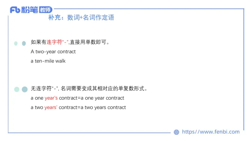 2023.6.13-科目三理论精讲-词法1-慕伊_4-教培资料-26年最新资料-同步更新_科一科二电子资料合集中小幼（笔记真题知识点汇总等）文件多，按需保存_各机构笔记合集（中小幼）推荐