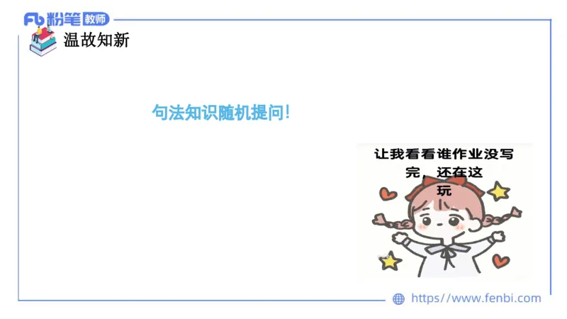 2023.6.13-科目三理论精讲-词法1-慕伊_4-教培资料-26年最新资料-同步更新_科一科二电子资料合集中小幼（笔记真题知识点汇总等）文件多，按需保存_各机构笔记合集（中小幼）推荐