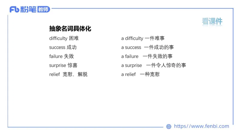 2023.6.13-科目三理论精讲-词法1-慕伊_4-教培资料-26年最新资料-同步更新_科一科二电子资料合集中小幼（笔记真题知识点汇总等）文件多，按需保存_各机构笔记合集（中小幼）推荐