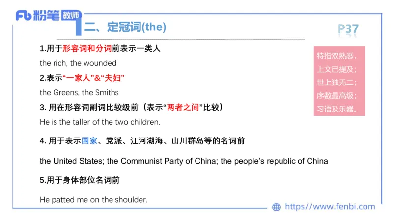 2023.6.13-科目三理论精讲-词法1-慕伊_4-教培资料-26年最新资料-同步更新_科一科二电子资料合集中小幼（笔记真题知识点汇总等）文件多，按需保存_各机构笔记合集（中小幼）推荐