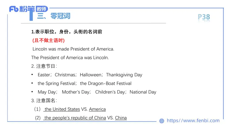 2023.6.13-科目三理论精讲-词法1-慕伊_4-教培资料-26年最新资料-同步更新_科一科二电子资料合集中小幼（笔记真题知识点汇总等）文件多，按需保存_各机构笔记合集（中小幼）推荐