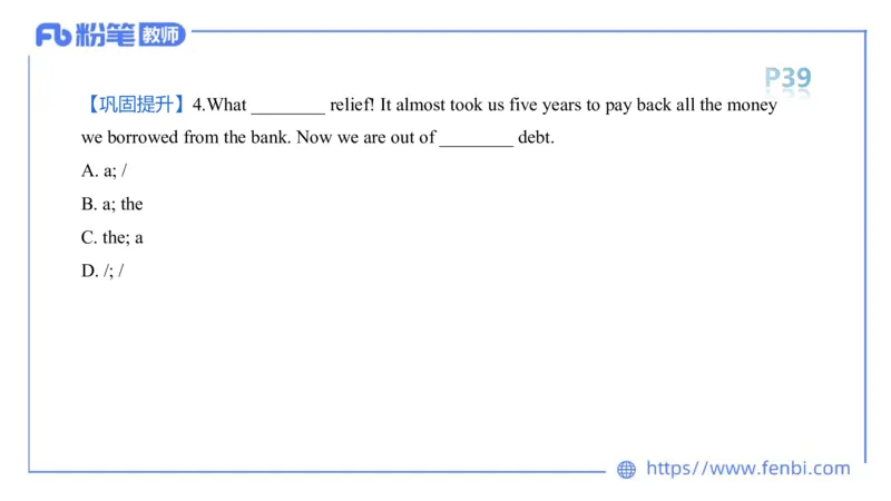 2023.6.13-科目三理论精讲-词法1-慕伊_4-教培资料-26年最新资料-同步更新_科一科二电子资料合集中小幼（笔记真题知识点汇总等）文件多，按需保存_各机构笔记合集（中小幼）推荐