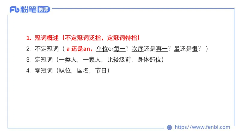 2023.6.13-科目三理论精讲-词法1-慕伊_4-教培资料-26年最新资料-同步更新_科一科二电子资料合集中小幼（笔记真题知识点汇总等）文件多，按需保存_各机构笔记合集（中小幼）推荐