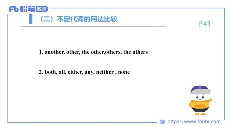 2023.6.13-科目三理论精讲-词法1-慕伊_4-教培资料-26年最新资料-同步更新_科一科二电子资料合集中小幼（笔记真题知识点汇总等）文件多，按需保存_各机构笔记合集（中小幼）推荐