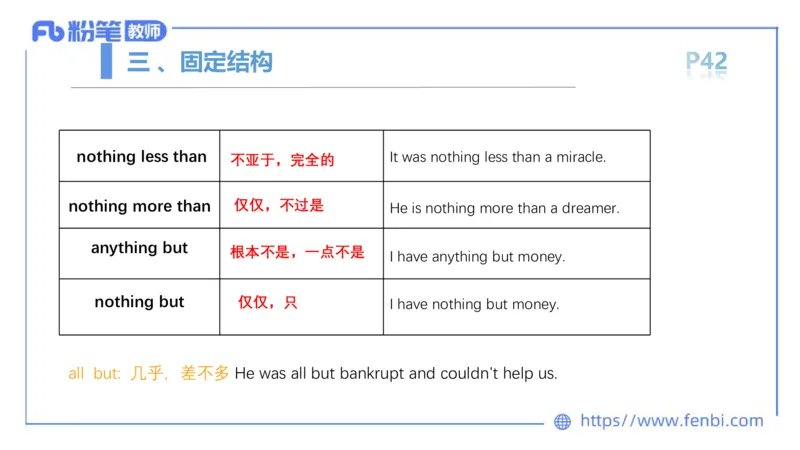 2023.6.13-科目三理论精讲-词法1-慕伊_4-教培资料-26年最新资料-同步更新_科一科二电子资料合集中小幼（笔记真题知识点汇总等）文件多，按需保存_各机构笔记合集（中小幼）推荐