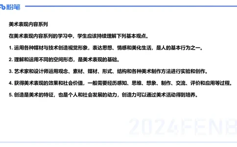 2024.2.4（晚）理论精讲-高中课标2-明君_4-教培资料-26年最新资料-同步更新_科一科二电子资料合集中小幼（笔记真题知识点汇总等）文件多，按需保存_01西米合集_24上半年系统班