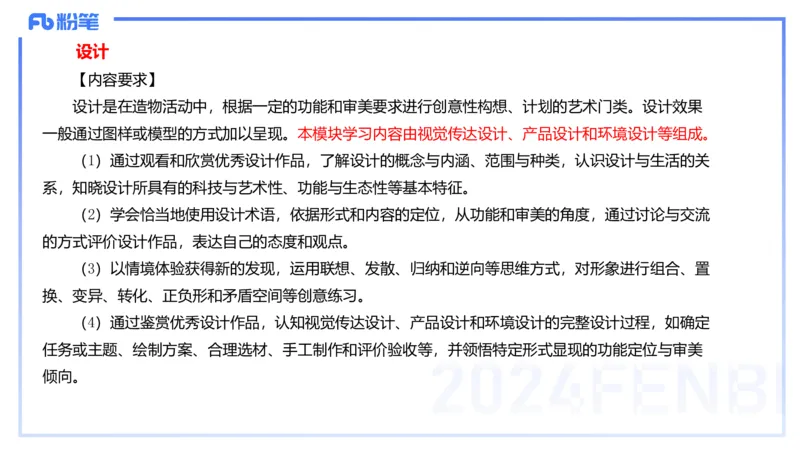2024.2.4（晚）理论精讲-高中课标2-明君_4-教培资料-26年最新资料-同步更新_科一科二电子资料合集中小幼（笔记真题知识点汇总等）文件多，按需保存_01西米合集_24上半年系统班