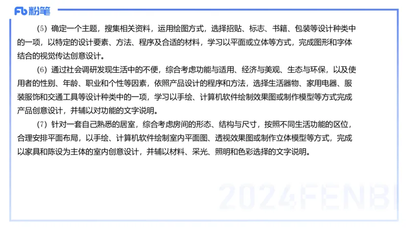 2024.2.4（晚）理论精讲-高中课标2-明君_4-教培资料-26年最新资料-同步更新_科一科二电子资料合集中小幼（笔记真题知识点汇总等）文件多，按需保存_01西米合集_24上半年系统班