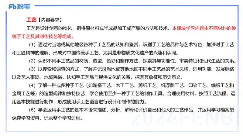 2024.2.4（晚）理论精讲-高中课标2-明君_4-教培资料-26年最新资料-同步更新_科一科二电子资料合集中小幼（笔记真题知识点汇总等）文件多，按需保存_01西米合集_24上半年系统班