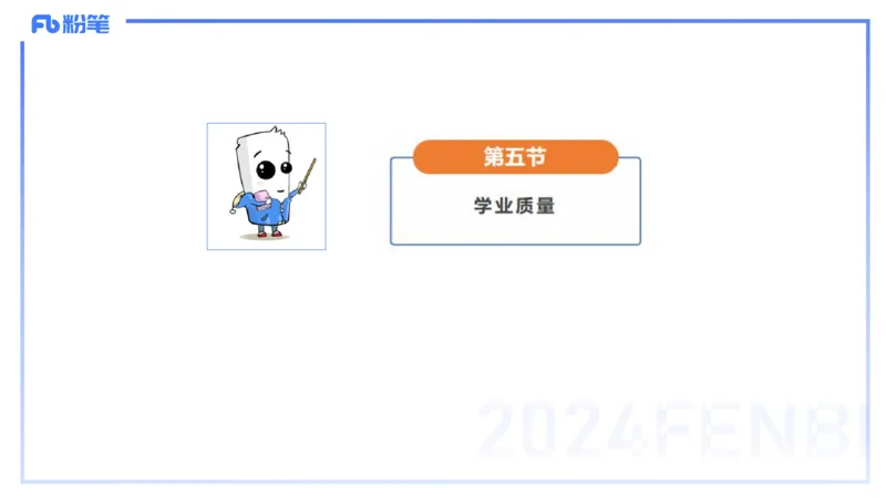 2024.2.4（晚）理论精讲-高中课标2-明君_4-教培资料-26年最新资料-同步更新_科一科二电子资料合集中小幼（笔记真题知识点汇总等）文件多，按需保存_01西米合集_24上半年系统班