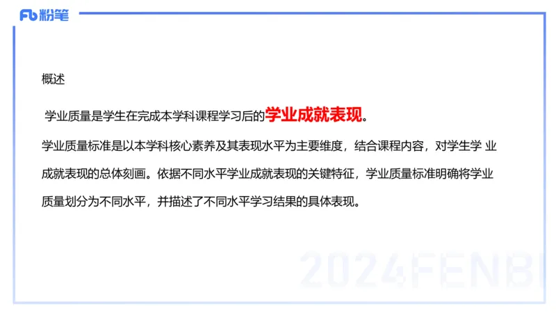 2024.2.4（晚）理论精讲-高中课标2-明君_4-教培资料-26年最新资料-同步更新_科一科二电子资料合集中小幼（笔记真题知识点汇总等）文件多，按需保存_01西米合集_24上半年系统班