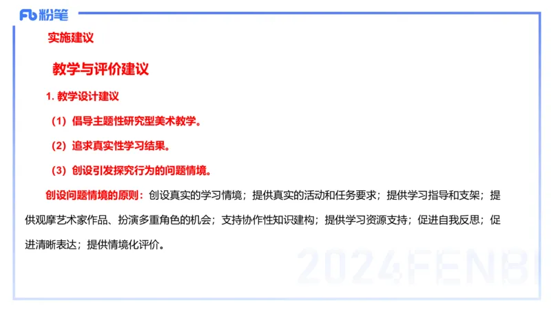 2024.2.4（晚）理论精讲-高中课标2-明君_4-教培资料-26年最新资料-同步更新_科一科二电子资料合集中小幼（笔记真题知识点汇总等）文件多，按需保存_01西米合集_24上半年系统班