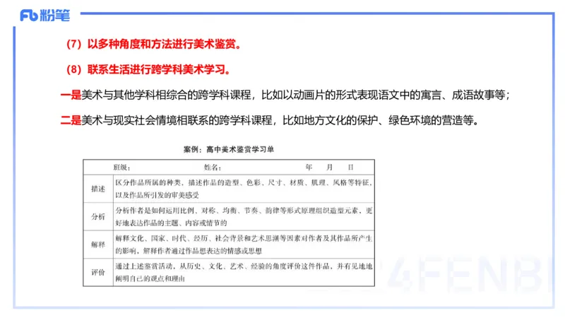 2024.2.4（晚）理论精讲-高中课标2-明君_4-教培资料-26年最新资料-同步更新_科一科二电子资料合集中小幼（笔记真题知识点汇总等）文件多，按需保存_01西米合集_24上半年系统班