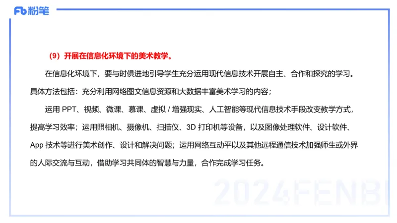 2024.2.4（晚）理论精讲-高中课标2-明君_4-教培资料-26年最新资料-同步更新_科一科二电子资料合集中小幼（笔记真题知识点汇总等）文件多，按需保存_01西米合集_24上半年系统班