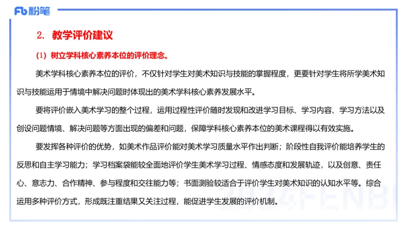 2024.2.4（晚）理论精讲-高中课标2-明君_4-教培资料-26年最新资料-同步更新_科一科二电子资料合集中小幼（笔记真题知识点汇总等）文件多，按需保存_01西米合集_24上半年系统班