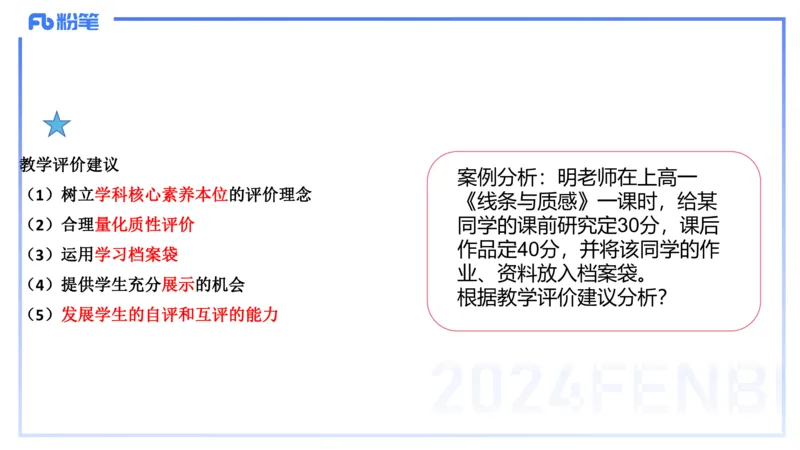 2024.2.4（晚）理论精讲-高中课标2-明君_4-教培资料-26年最新资料-同步更新_科一科二电子资料合集中小幼（笔记真题知识点汇总等）文件多，按需保存_01西米合集_24上半年系统班