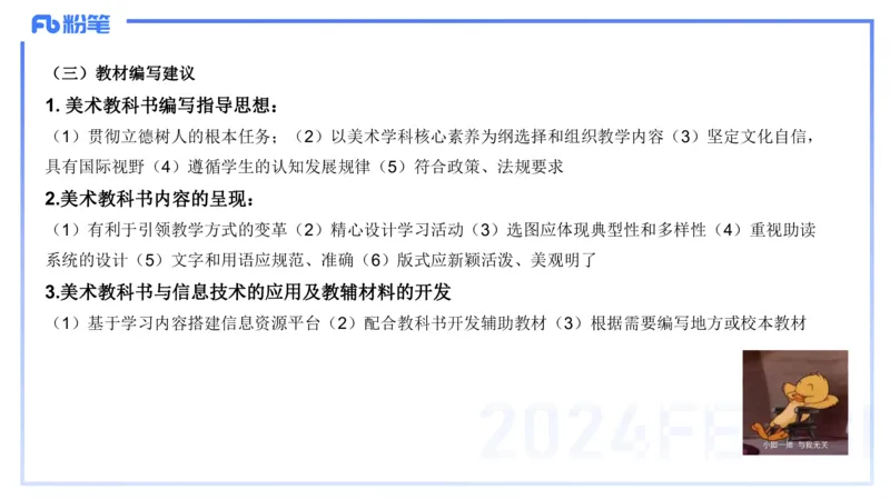 2024.2.4（晚）理论精讲-高中课标2-明君_4-教培资料-26年最新资料-同步更新_科一科二电子资料合集中小幼（笔记真题知识点汇总等）文件多，按需保存_01西米合集_24上半年系统班