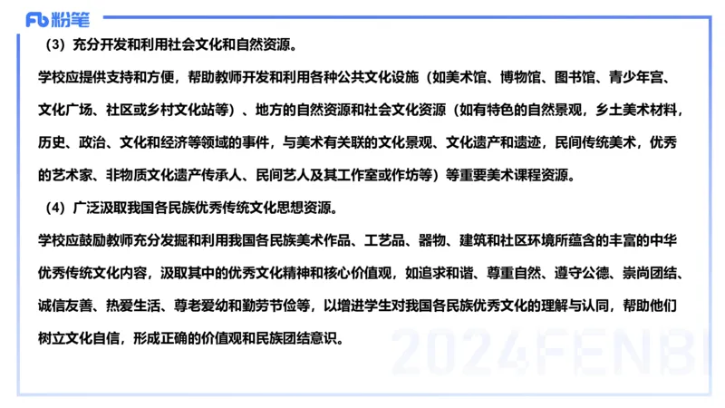 2024.2.4（晚）理论精讲-高中课标2-明君_4-教培资料-26年最新资料-同步更新_科一科二电子资料合集中小幼（笔记真题知识点汇总等）文件多，按需保存_01西米合集_24上半年系统班